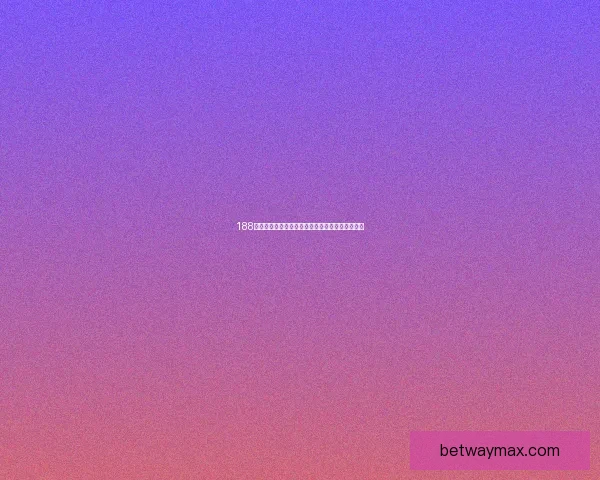 Betway登录指南详解教你快速安全进入账户步骤解析