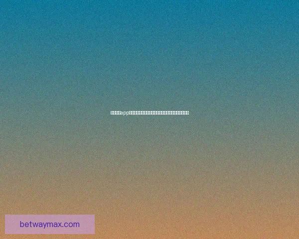 必威体育app下载最新版深度解析全面提升用户体验功能特点及优势