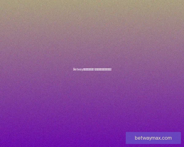 Betway无法登录怎么办 常见问题及解决方法解析