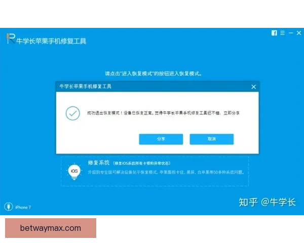 Betway无法登录怎么办 常见问题及解决方法解析