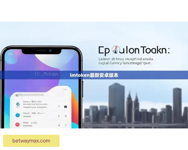 必威体育app下载最新版深度解析全面提升用户体验功能特点及优势