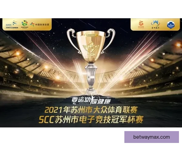 2026世界杯Betway全程合作方案解析及赛事展望