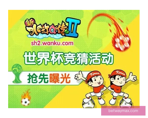 世界杯竞猜在线投注平台推荐 轻松享受全球赛事投注乐趣