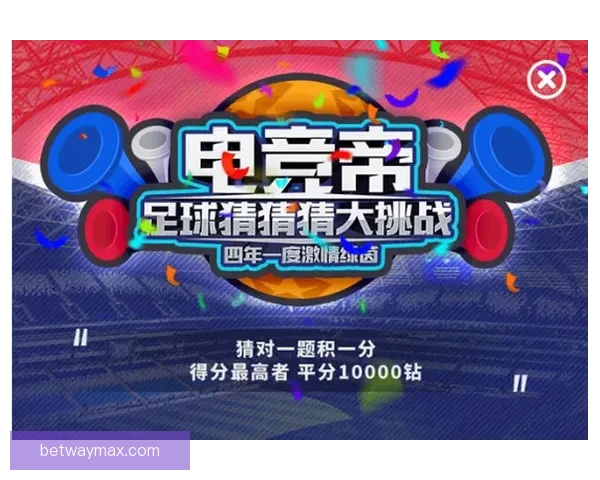 世界杯竞猜在线投注平台推荐 轻松享受全球赛事投注乐趣